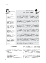 阅读时代2025年6月第6期