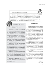 阅读时代2025年6月第6期