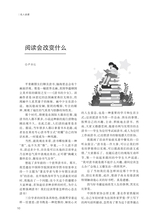 阅读时代2025年6月第6期