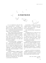 阅读时代2025年6月第6期