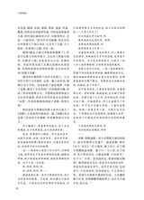 阅读时代2025年6月第6期