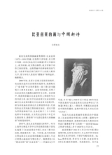 阅读时代2025年6月第6期