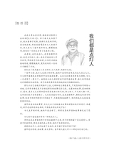 阅读时代2025年6月第6期