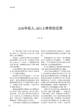 阅读时代2025年6月第6期