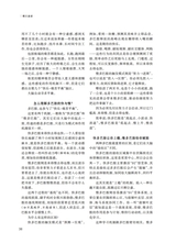 阅读时代2025年6月第6期