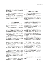 阅读时代2025年6月第6期