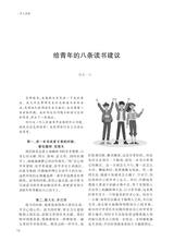 阅读时代2025年7月第7期