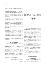 阅读时代2025年7月第7期