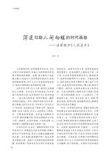 阅读时代2025年7月第7期