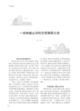 阅读时代2025年7月第7期