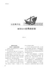 阅读时代2025年7月第7期