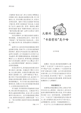 阅读时代2025年7月第7期