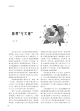 阅读时代2025年7月第7期