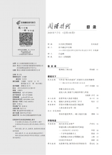 阅读时代2025年7月第7期