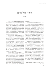 阅读时代2025年7月第7期