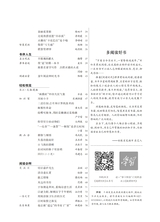 阅读时代2025年7月第7期