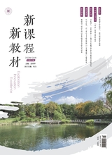 电脑迷·新课程 新教材