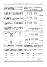 光明中医2025年4月第8期