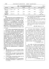 光明中医2025年4月第8期