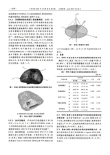 光明中医2025年4月第8期