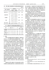 光明中医2025年4月第8期
