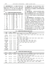 光明中医2025年4月第8期