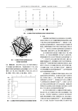 光明中医2025年4月第8期
