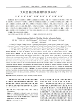 光明中医2025年4月第8期