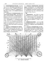 光明中医2025年4月第8期