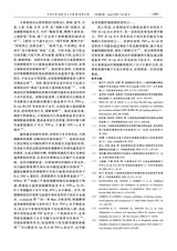 光明中医2025年4月第8期