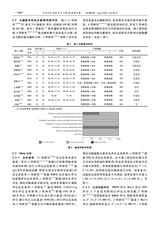 光明中医2025年4月第8期