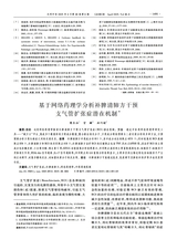 光明中医2025年4月第8期