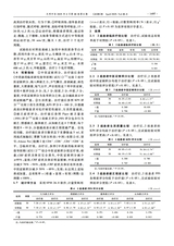 光明中医2025年4月第8期