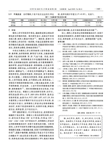 光明中医2025年4月第8期