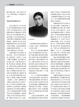 名人传记2025年4月第4期