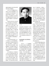 名人传记2025年4月第4期