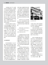 名人传记2025年4月第4期