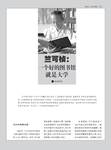 名人传记2025年4月第4期