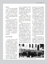 名人传记2025年4月第4期