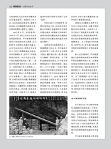 名人传记2025年4月第4期