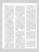 名人传记2025年4月第4期