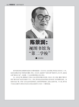 名人传记2025年4月第4期