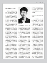 名人传记2025年4月第4期