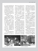 名人传记2025年4月第4期