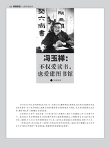 名人传记2025年4月第4期