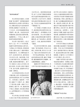 名人传记2025年4月第4期