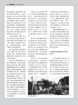 名人传记2025年4月第4期