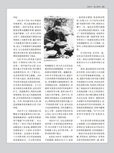 名人传记2025年4月第4期