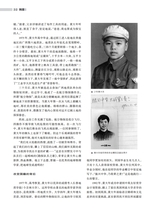 名人传记2025年4月第4期