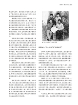 名人传记2025年4月第4期